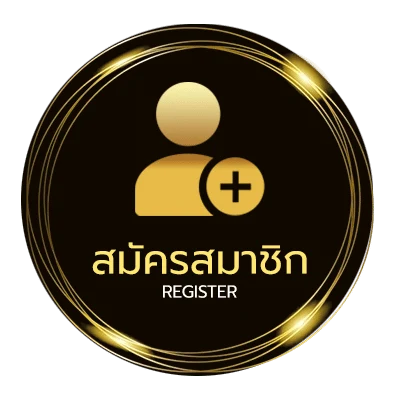 สมัครสมาชิก หวยแม่จําเนียรไทยรัฐ เดลินิวส์ ใน 1 นาที