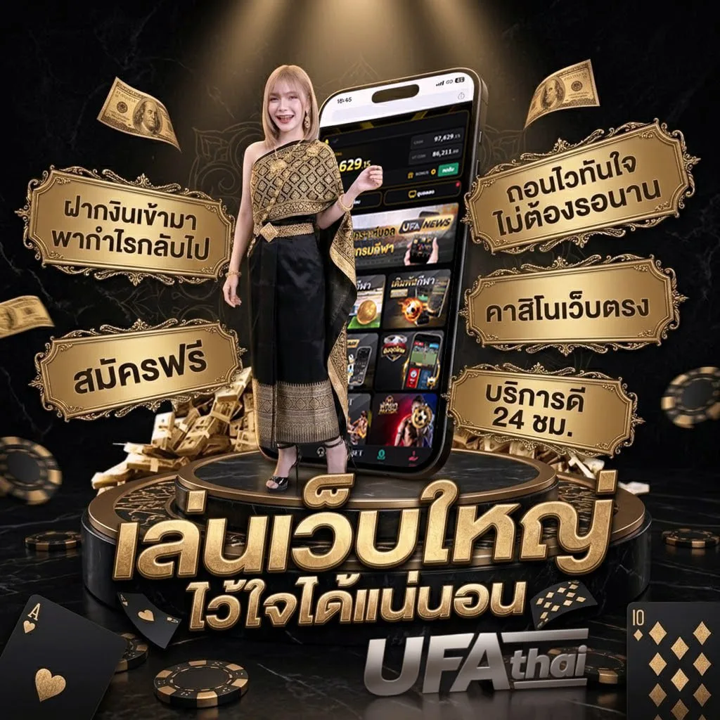 หวยแม่จําเนียรไทยรัฐ เดลินิวส์ โลโก้แบรนด์ — ตัวแทน UFABET